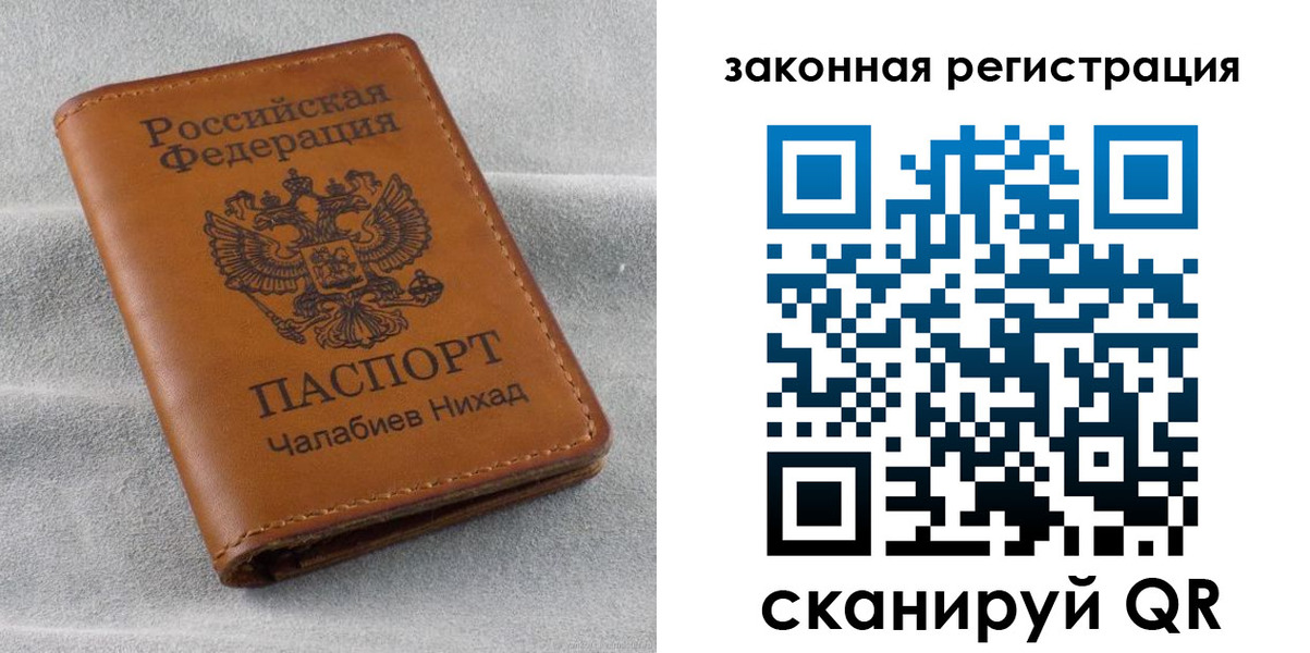 прописка для военкомата в Балахне
