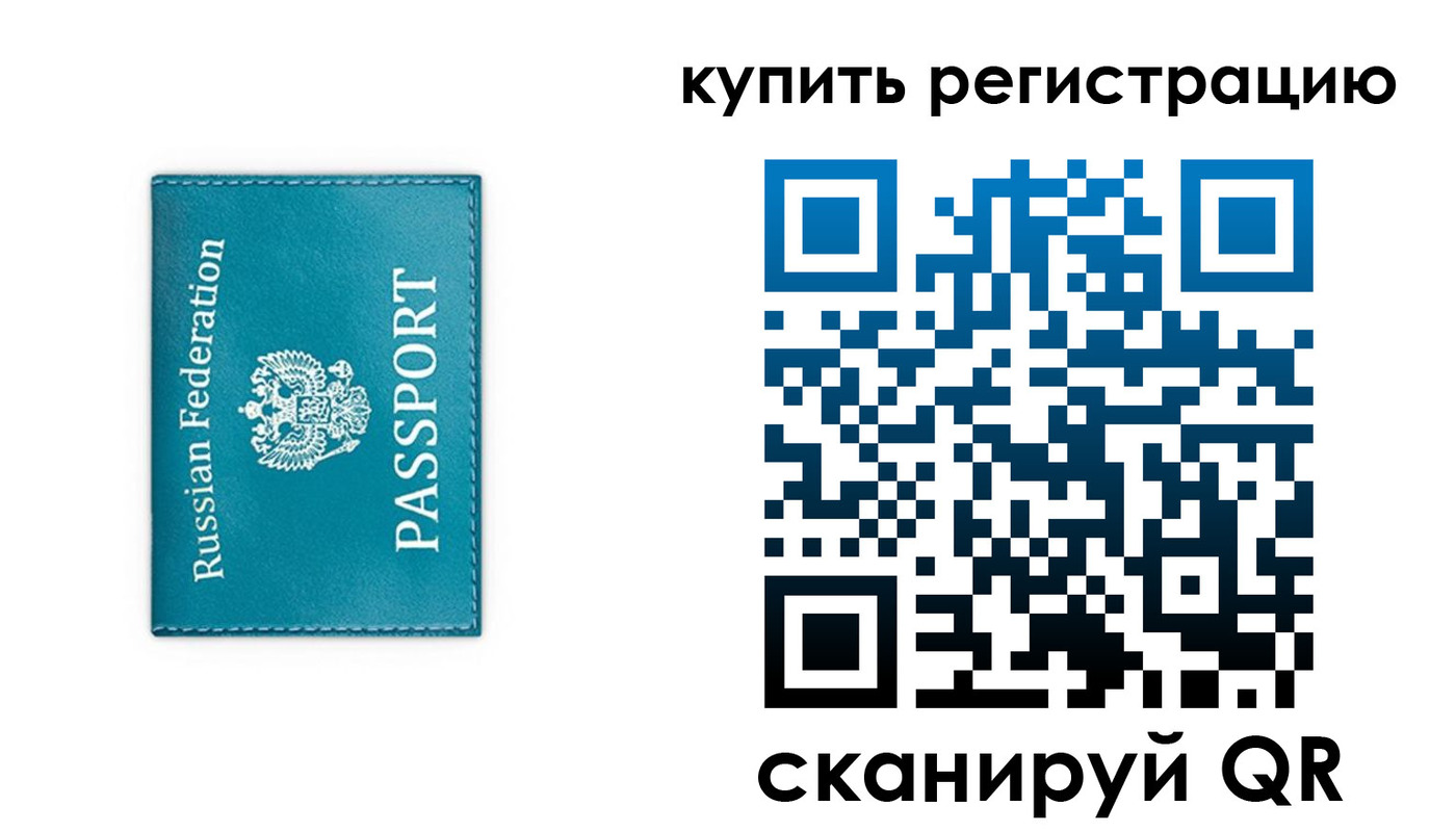 прописка иностранных граждан в Балахне