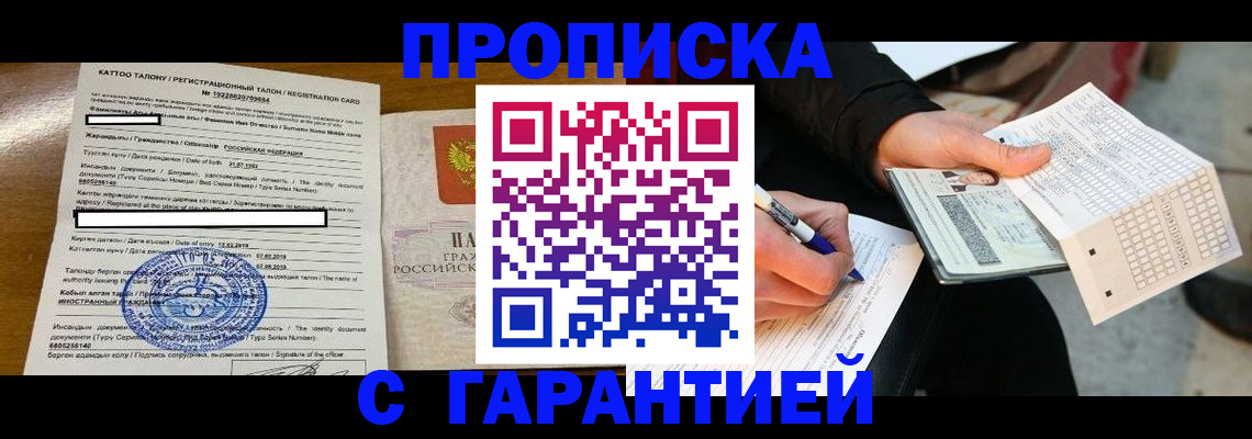 временная регистрация адрес в Балахне