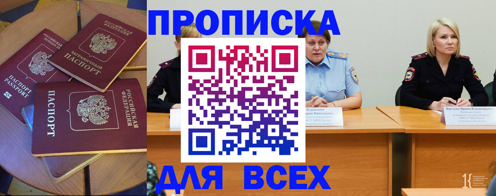 миграционный учет в Балахне