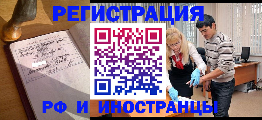 регистрация в Балахне