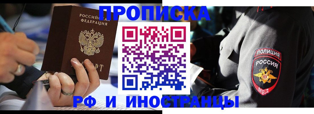 временная регистрация гарантия в Балахне