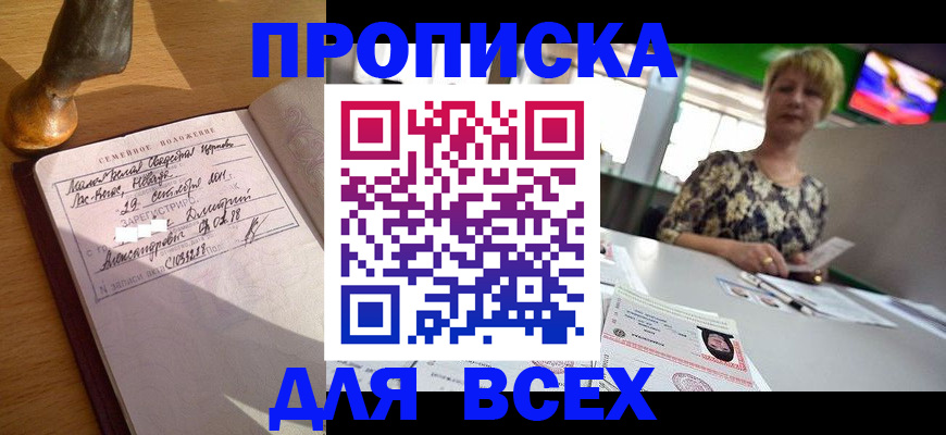 временная регистрация госуслуги в Балахне