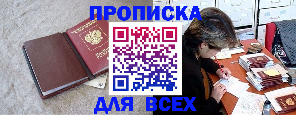 прописка поиск в Балахне