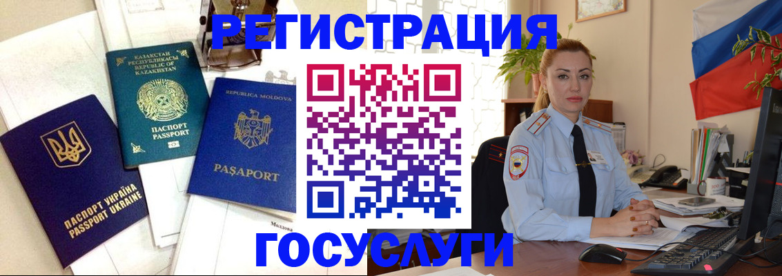 прописка иностранных граждан в Балахне