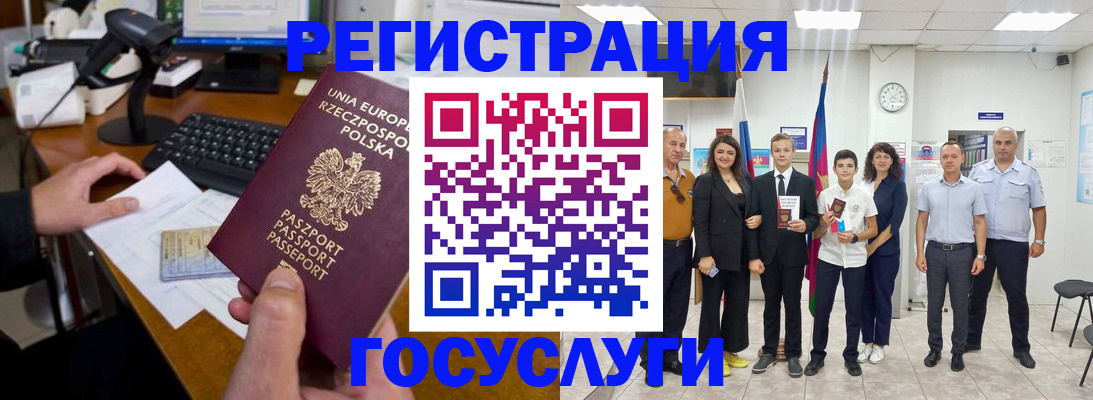 временная регистрация законно в Балахне